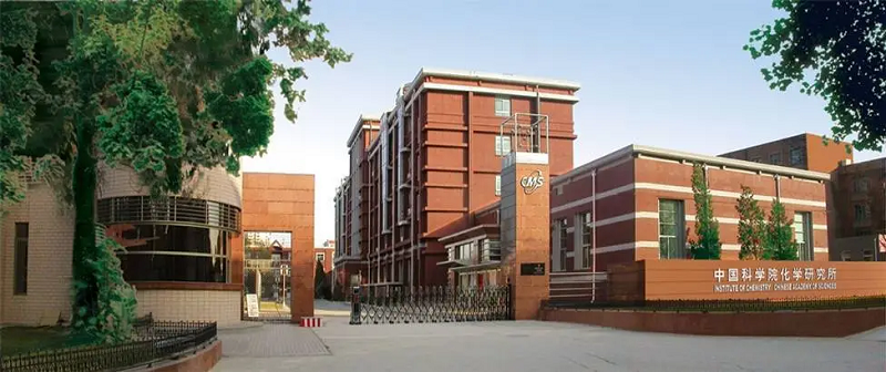 中国科学院化学研究所室内空气质量检测
